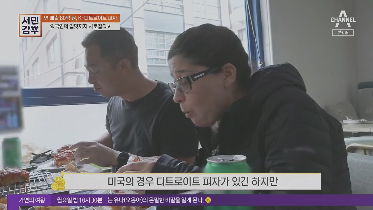 서민갑부.E433.230430p.H264-F1RST.mp4_20230501_170257.229.jpg