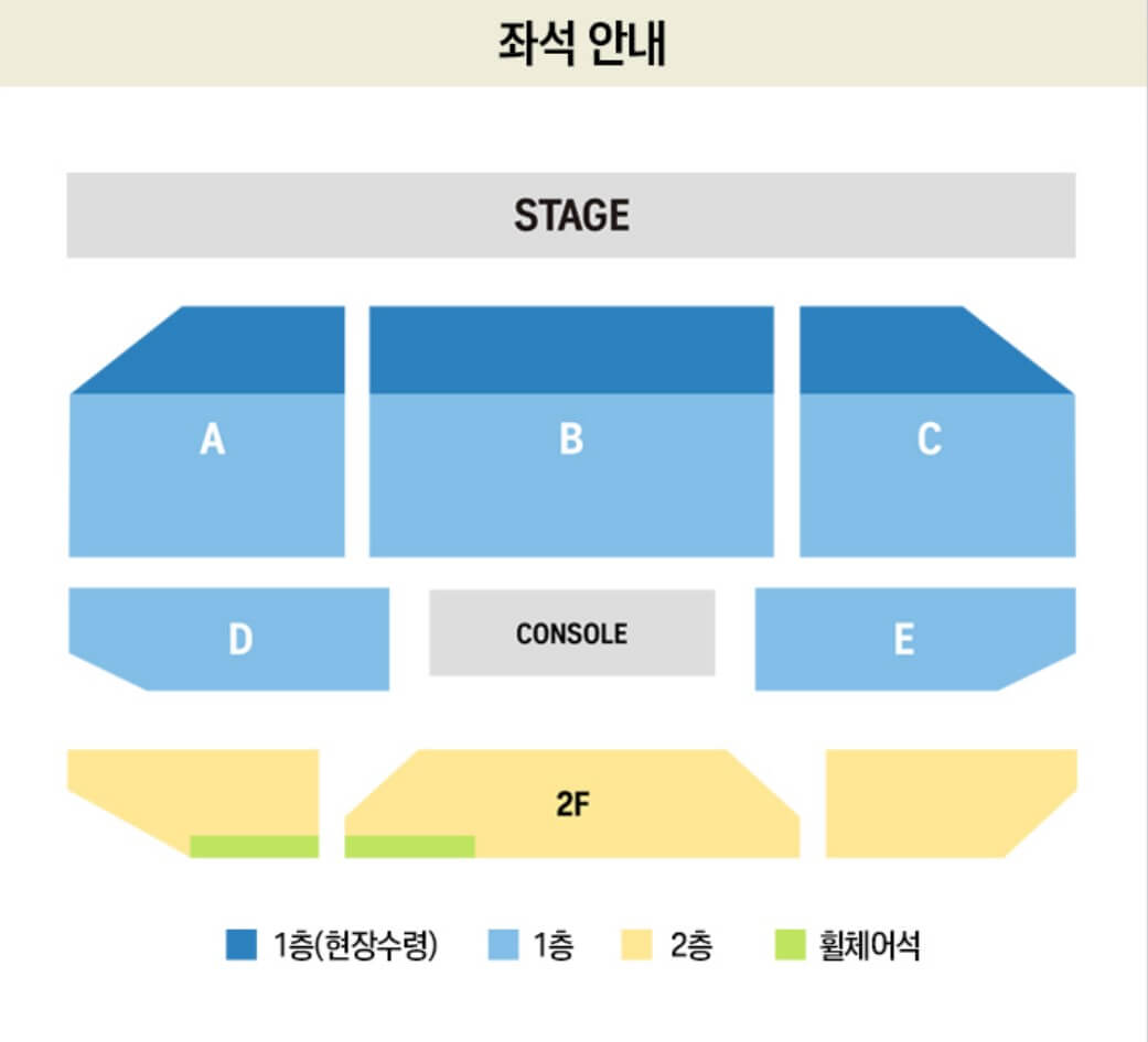 규현-콘서트-서울-티켓팅-일정-주의사항