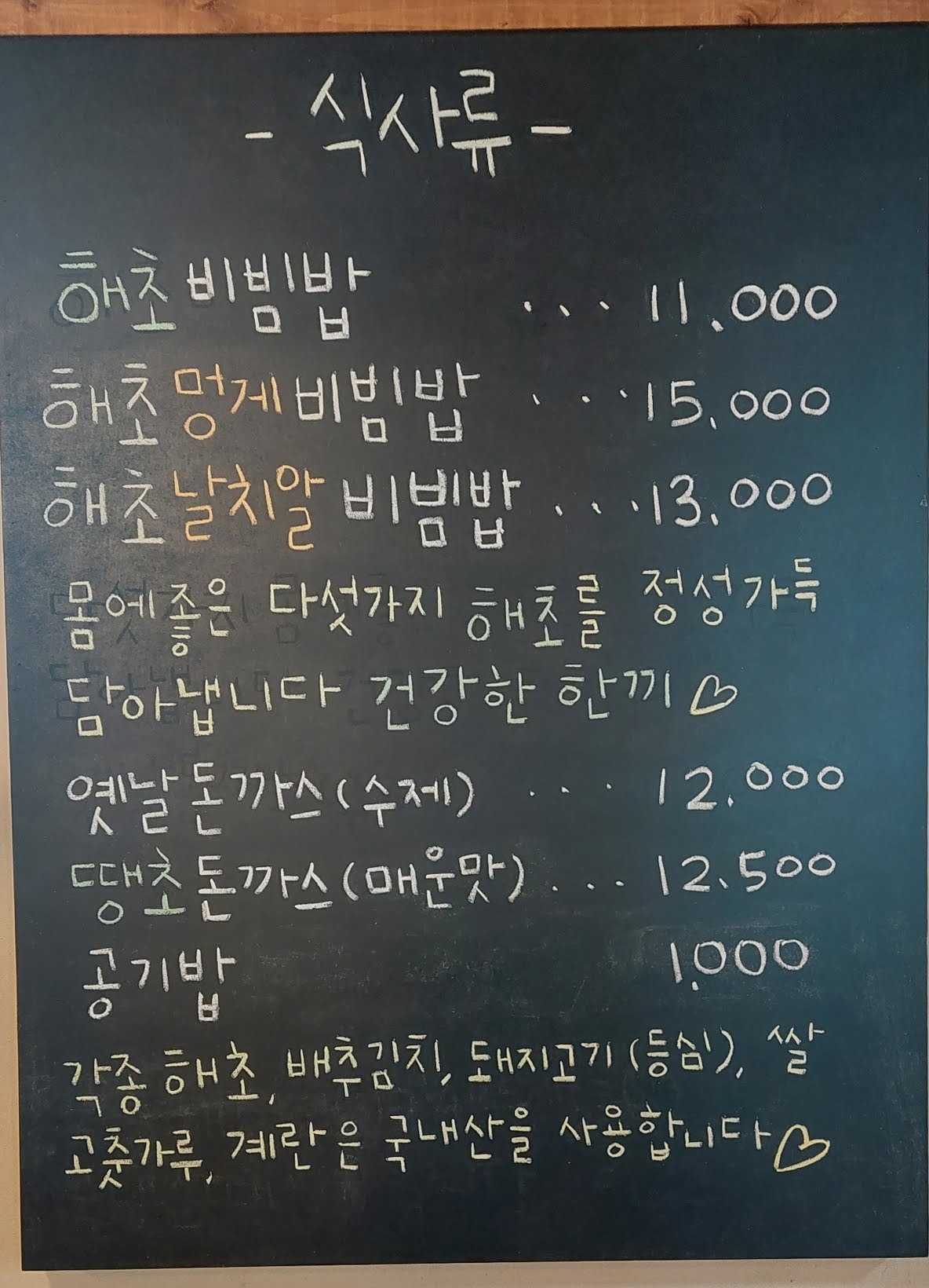 늘봄레스토랑 이미지