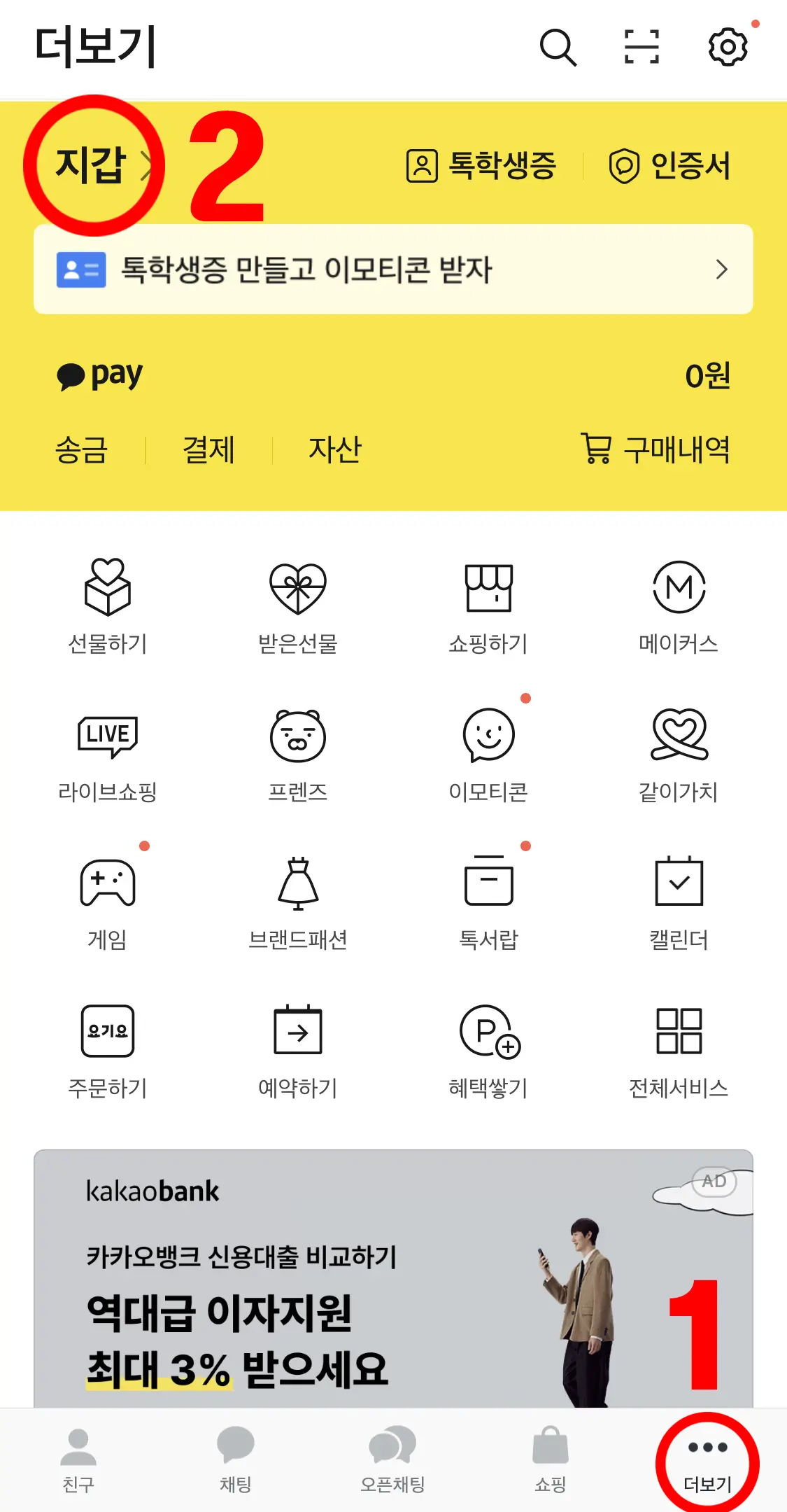 자동차 등록원부 갑&amp;#44; 을 인터넷 발급 1