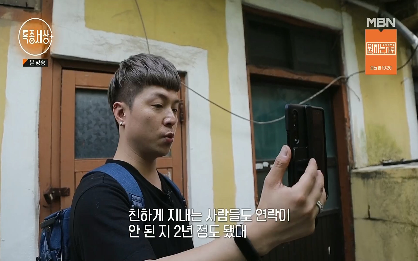 특종세상.E546.220901p.H264-F1RST.mp4_20220903_131030.868.jpg