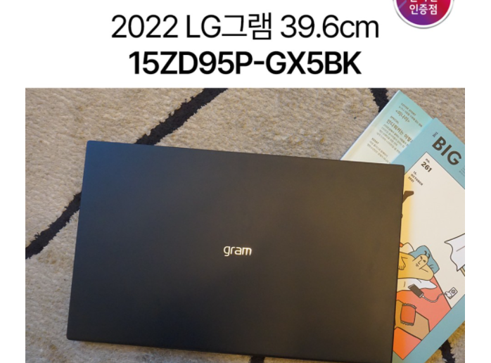  2022년형 LG 그램 대학생 노트북 가격 새학기 추천 15ZD95P-GX5BK