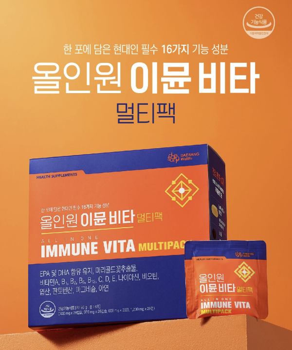 올인원이뮨비타멀티팩 영양제 비타민 추천