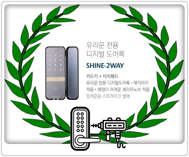  부천원종동유리문보조번호키 필연적이다