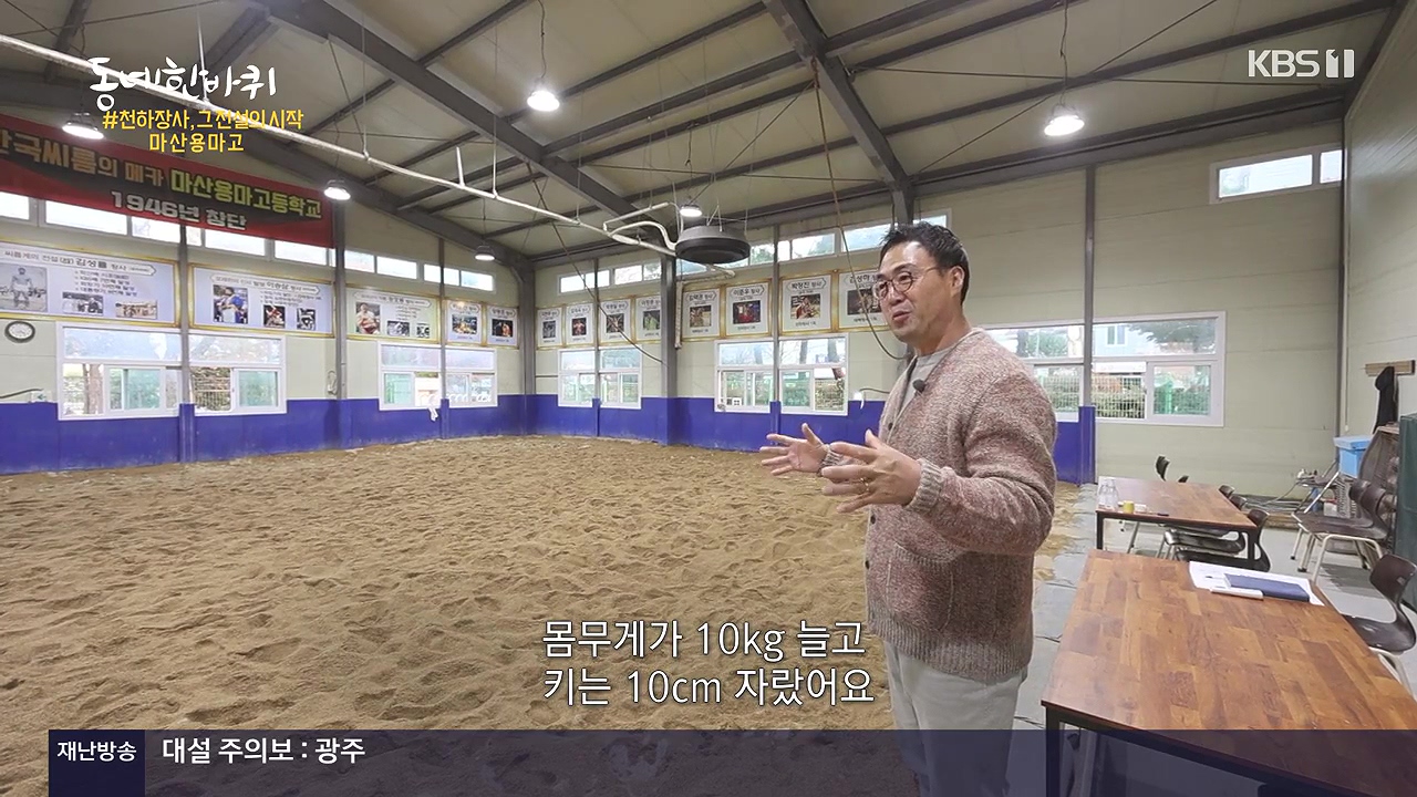 동네 한 바퀴.E252.231217p-NEXT.mp4_20231218_202958.559.jpg