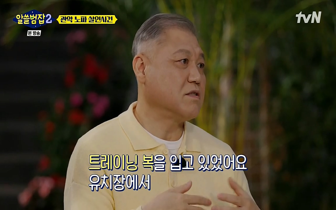 알쓸범잡 2.E15.220425p-NEXT.mp4_20220425_184818.071.jpg