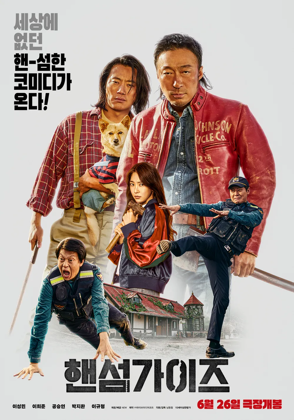 영화 핸섬가이즈