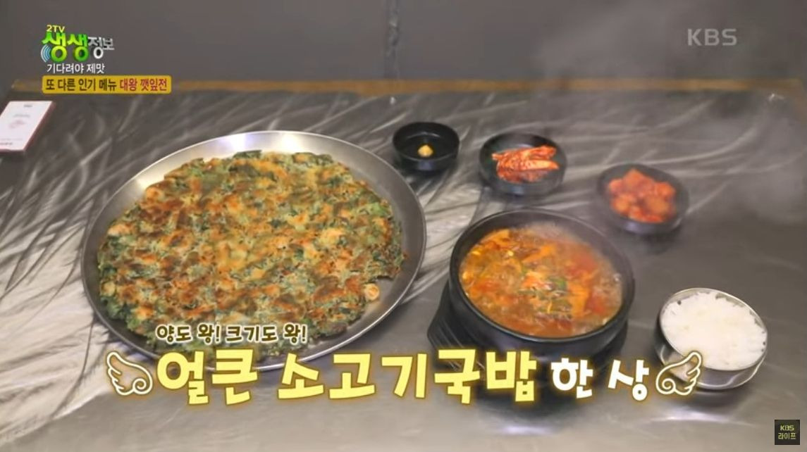 생생정보 맛집 오늘방송, 수원영통 소고기국밥 위치 (+2월28일 방송분)