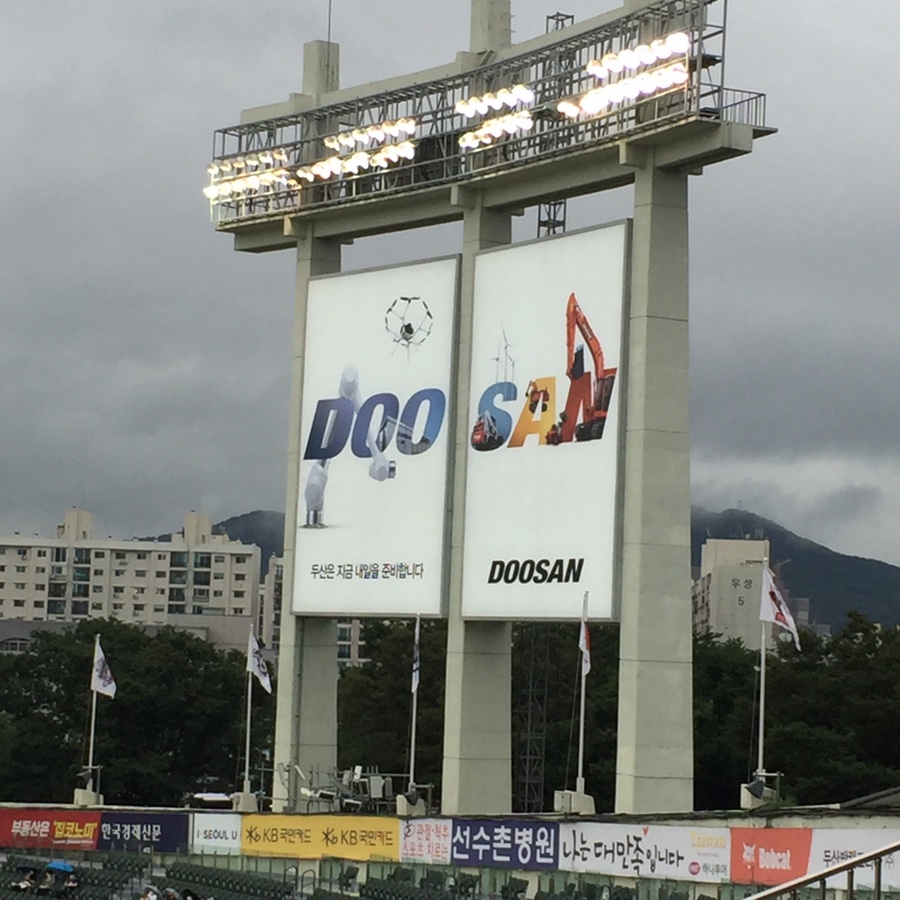 잠실구장. 2