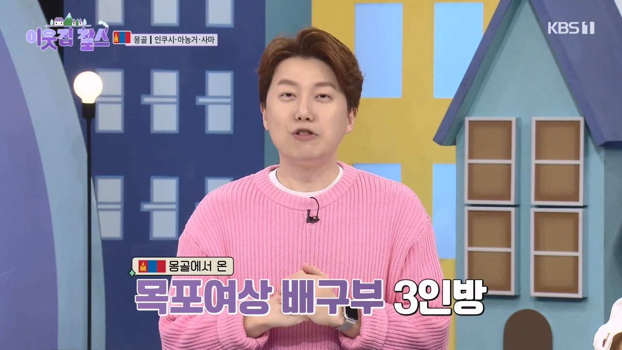 이웃집 찰스.E384.230426p-NEXT.mp4_20230426_194704.753.jpg