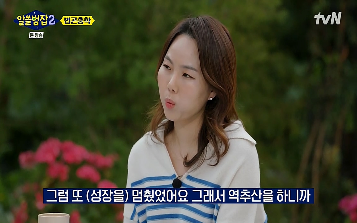 알쓸범잡 2.E15.220425p-NEXT.mp4_20220425_181803.562.jpg