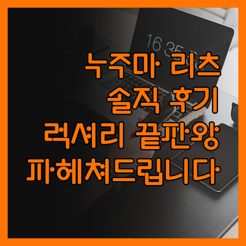 Nujuma 리츠칼튼, 럭셔리 끝판왕