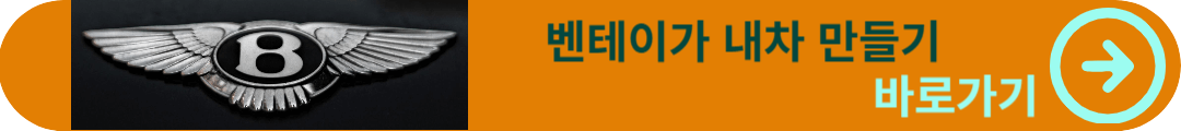 벤테이가