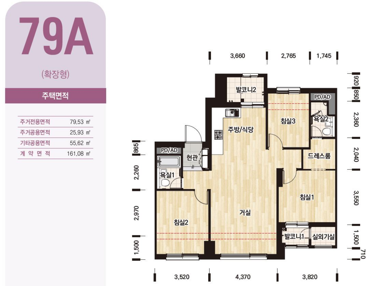  SH 45차 장기전세주택 롯데캐슬 이스트폴 평면도 