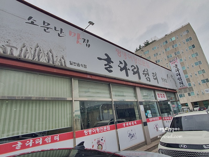 굴다리쉼터 평화광장점 사진 3