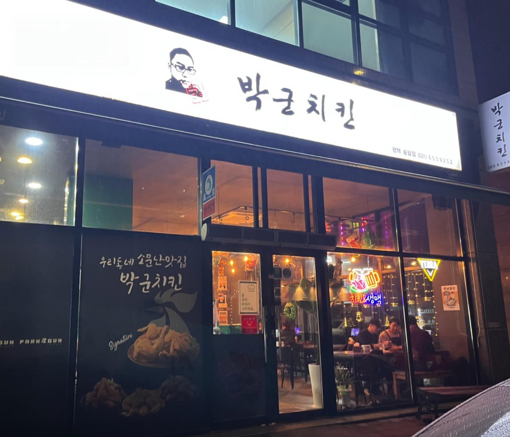 박군치킨 이미지