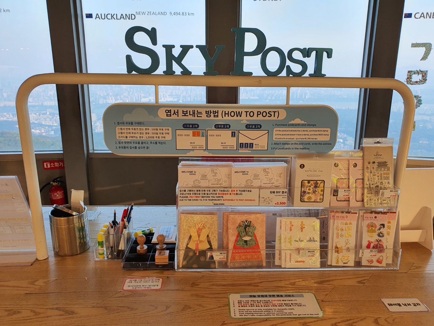 SKY-POST