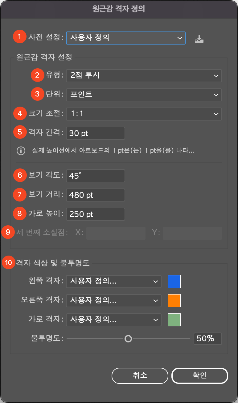 원근감 격자 정의