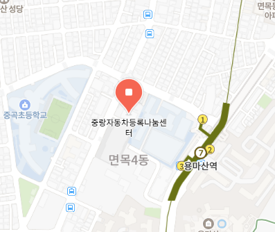 서울 중랑구 차량 등록사업소 위치 이미지