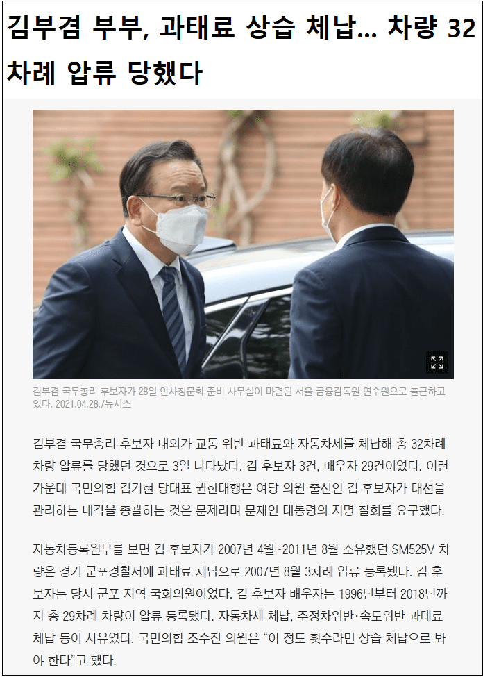  이 인간이 대한민국 총리를 했다니...좌익의 본성