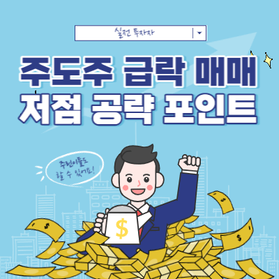 코스모케미칼 첫 하락 - 포인트 바닥 - 단기매매