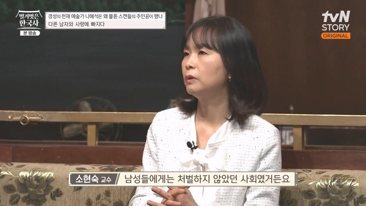 벌거벗은 한국사.E49.230330p-NEXT.mp4_20230825_220007.682.jpg