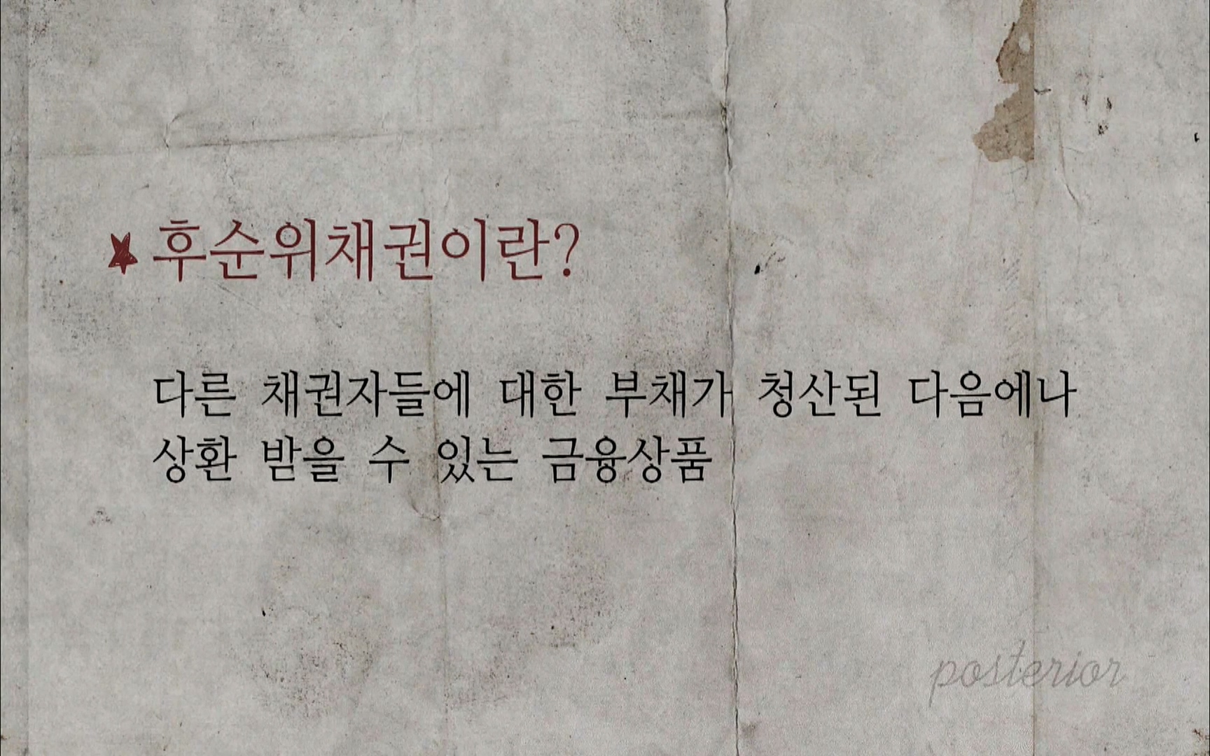 다큐 프라임 - TV - 교육의 중심 EBS자본주의 3부. 금융지능은 있는가.mp4_20220527_205634.003.jpg