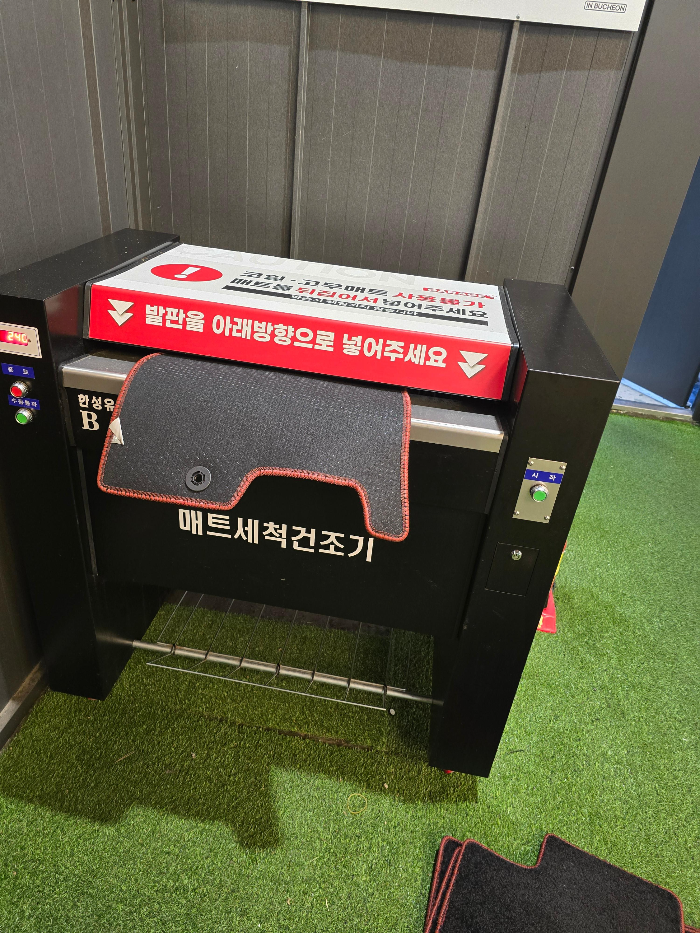 워시존 개러지 상암수색점 매트 세척