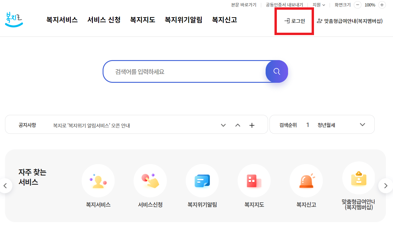 바우처신청