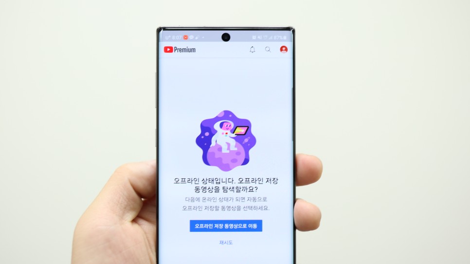 다운, 로그인 에러 총 정리 Youtube vanced 설치, 2