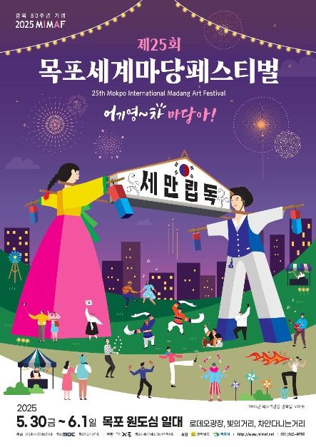 행사 포스터