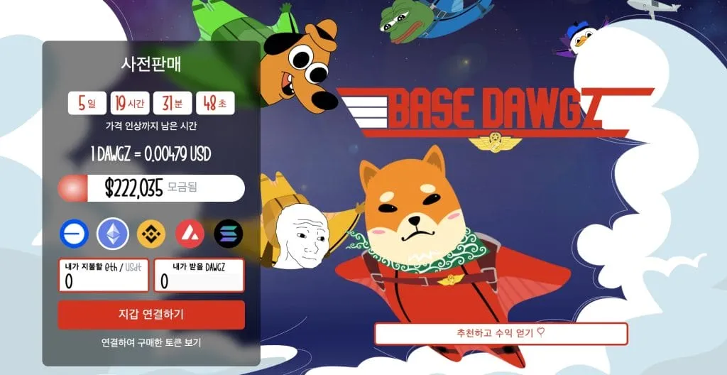 브렛 코인 전망 시세_6