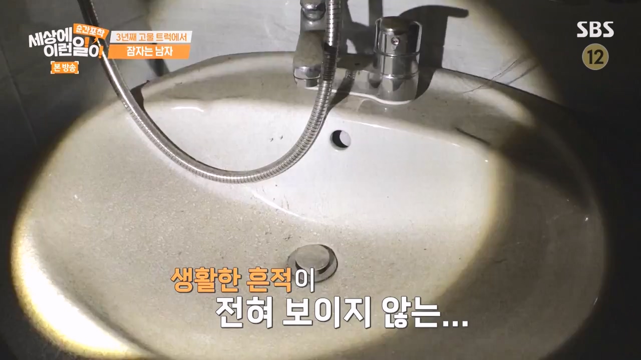 순간포착 세상에 이런일이.E1243.230827p-NEXT.mp4_20230827_173846.643.jpg