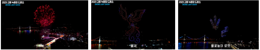 드론쇼3