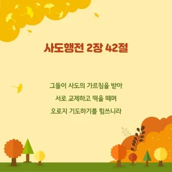 사도행전 2장 제자들의 성령 묵상_22