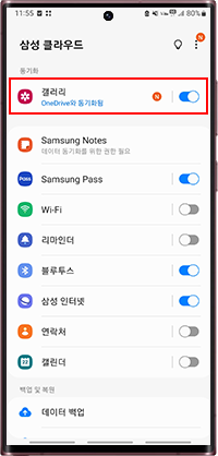 계정동기화