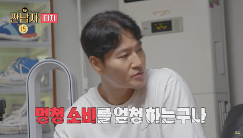 김종국이 방송 내내 화가 나 있다는 프로그램 | 인스티즈