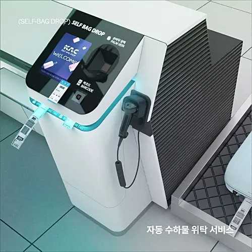 대한항공-셀프백드랍-서비스