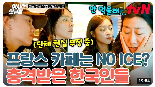 텐트밖은유럽 시즌4 남프랑스 출연진 기본정보 다시보기