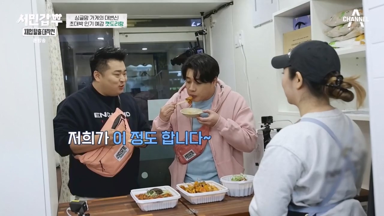 서민갑부 폐업 탈출 대작전.E33.240331p-NEXT.mp4_20240331_142920.962.jpg
