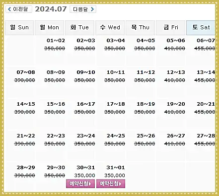 오션비치CC 1박 2일 골프패키지 예약 가격 0730