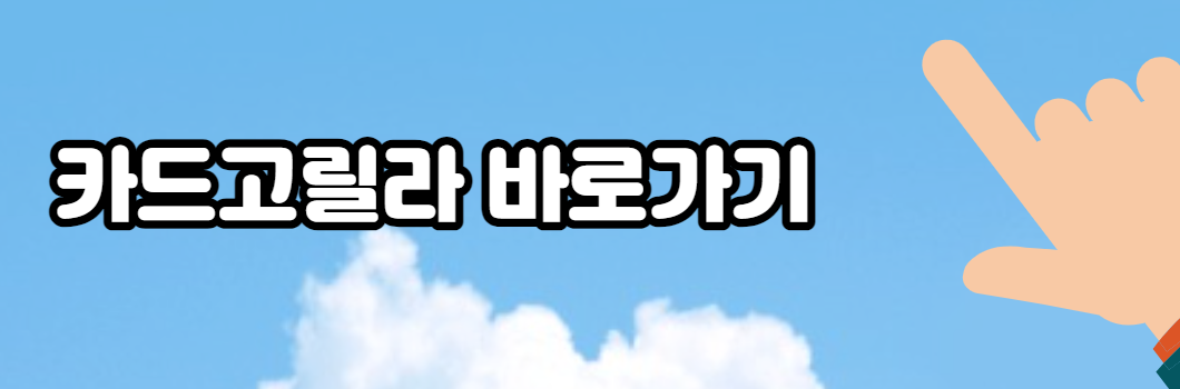 카드고릴라