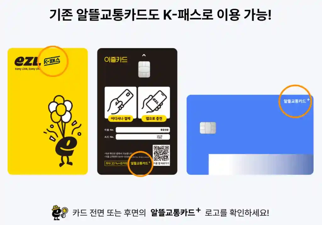 k패스 신청방법 혜택 사용방법