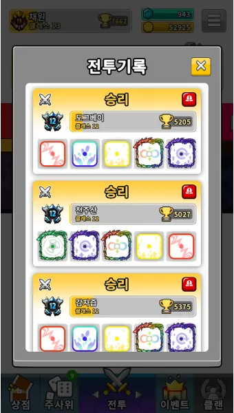 랜덤다이스 대전덱 초반 공략_13