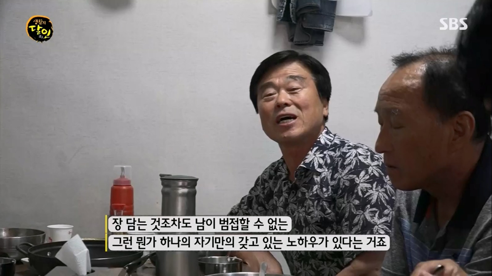 생활의 달인.E895.230704p.H264-F1RST.mp4_20230704_205438.835.jpg