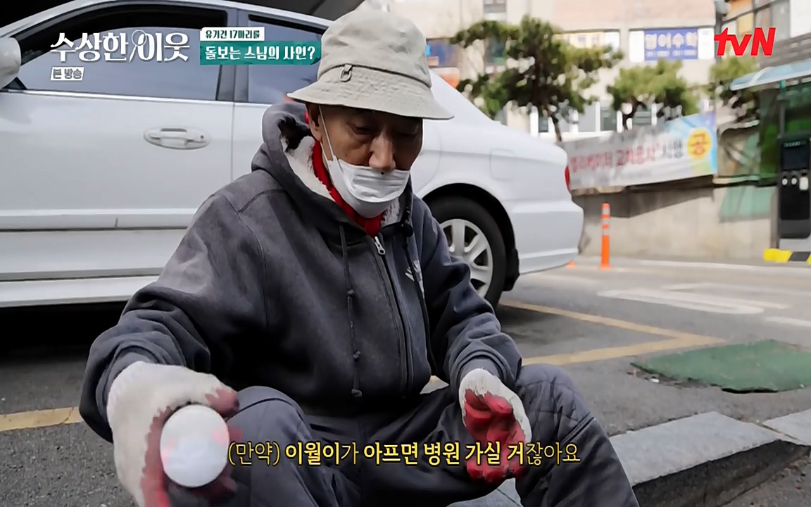 수상한 이웃.E04.220422p-NEXT.mp4_20220424_193010.770.jpg