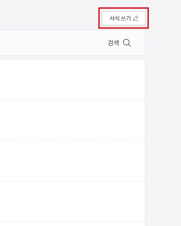 기록 링크 버튼 만들기