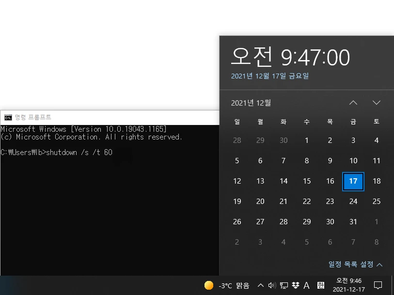 종료 이벤트