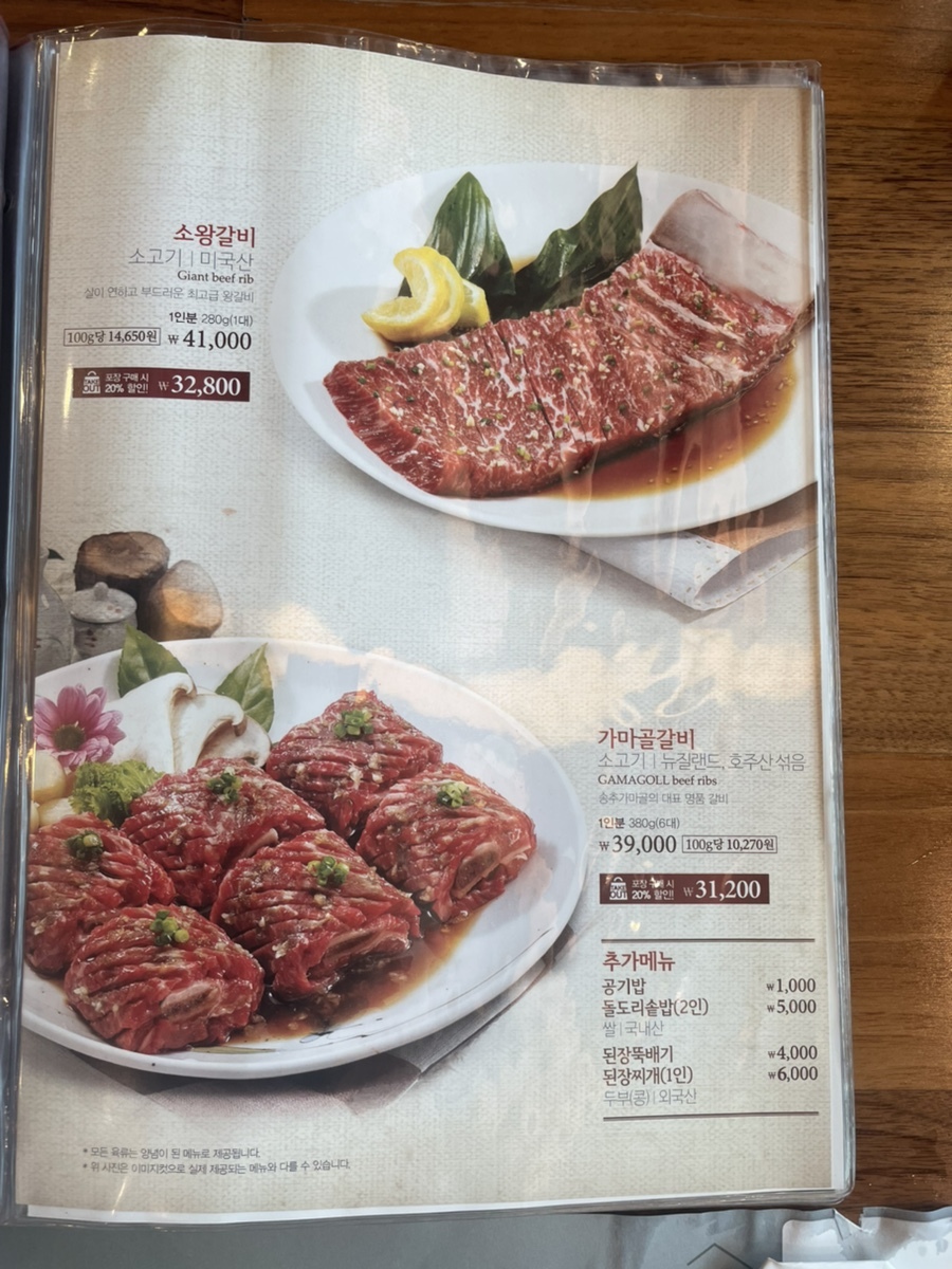 송추가마골 이미지