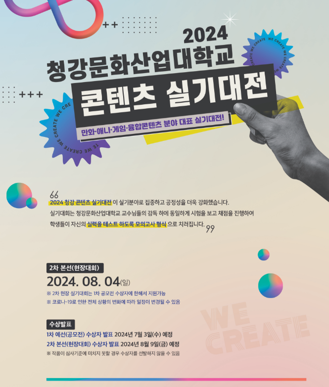 청강 이미지